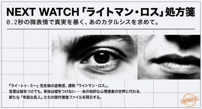 ライ・トゥ・ミーみたいな、似てる海外ドラマ７選